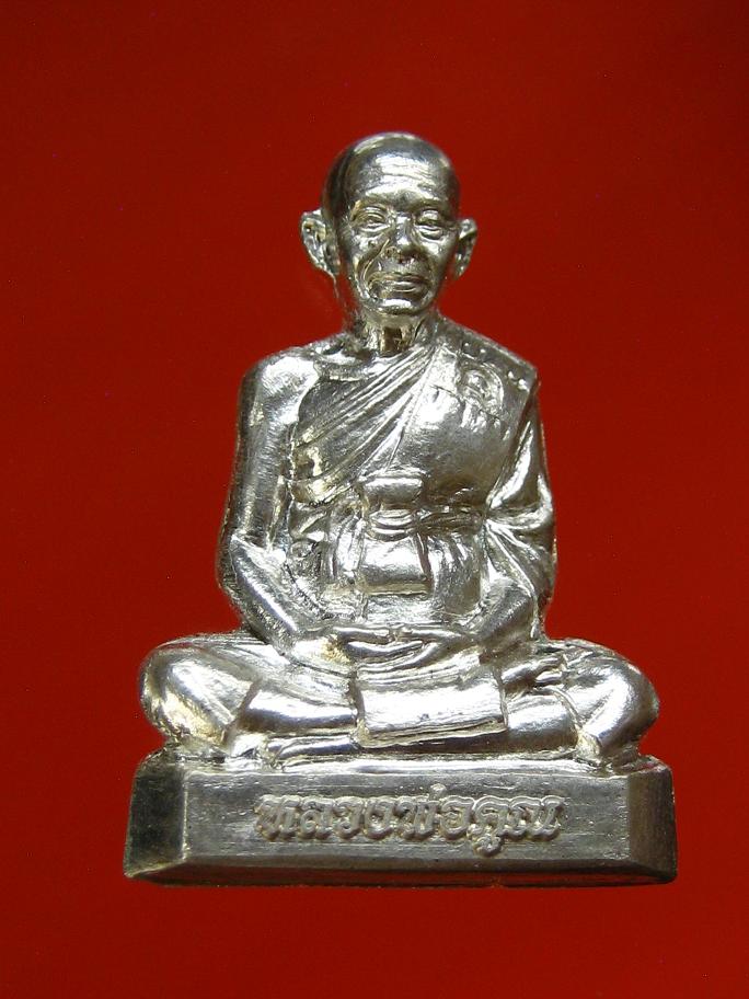 รูปเหมือนปั้มหลวงพ่อคูณวัดพายัพเนื้อเงิน หมายเลข  560