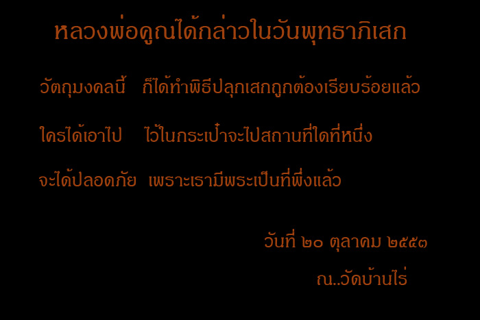 รูปเหมือนปั้มหลวงพ่อคูณวัดพายัพเนื้อเงิน หมายเลข  560