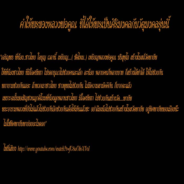 รูปเหมือนปั้มหลวงพ่อคูณวัดพายัพเนื้อเงิน หมายเลข  560