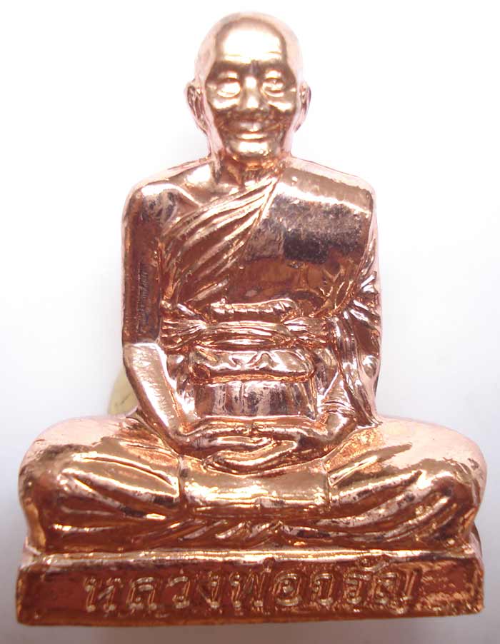 รูปเหมือนปั้ม รุ่นแรก พิมพ์เข่ากว้าง  หลวงพ่อจรัญ วัดอัมพวัน จ.สิงห์บุรี หมายเลข 1839 สภาพสวยๆครับ