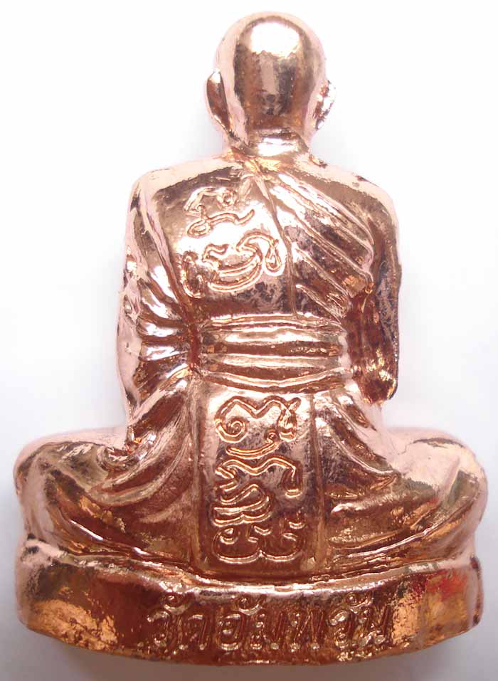 รูปเหมือนปั้ม รุ่นแรก พิมพ์เข่ากว้าง  หลวงพ่อจรัญ วัดอัมพวัน จ.สิงห์บุรี หมายเลข 1839 สภาพสวยๆครับ