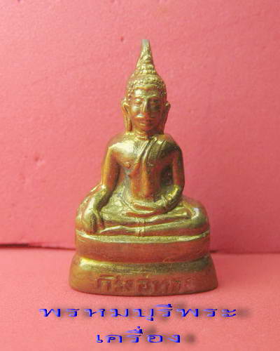 พระกริ่ง อู่ทอง