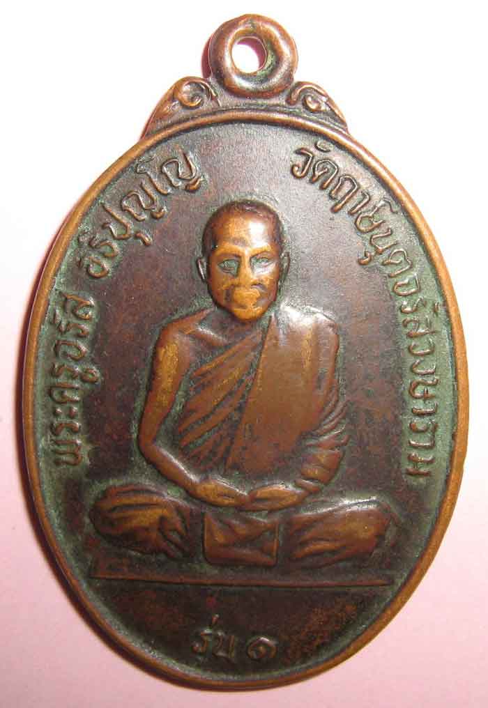 อยากเช่าเท่าไหร่ใส่เอา พระดี ๆราคาถูกๆ เริ่มต้นที่ 40 บาท