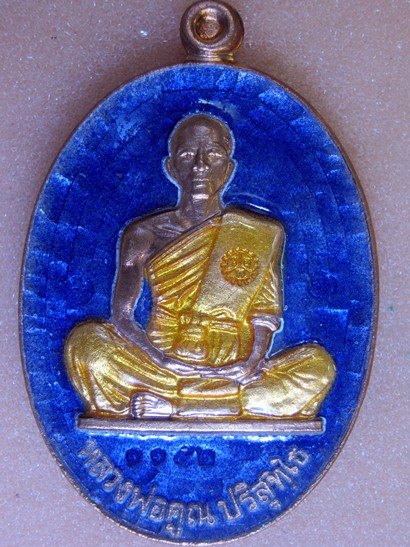 ย้อนยุคปี 2519 วัดใหม่อัมพวัน เนื้อทองแดงลงยาสีน้ำเงิน เลข 1152 (รวมได้ 9)