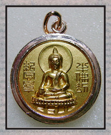 เหรียญไต้ฮงกงรุ่น 2 ปี 2500