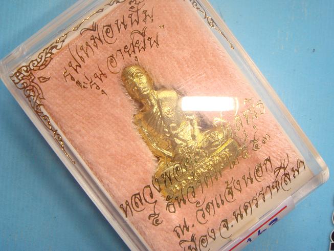 พระปั้มรูปเหมือนรุ่นอายุยืน วัดแจ้งนอกเนื้อทองฝาบาตร หมายเลข169สภาพสวยกริ๊บ