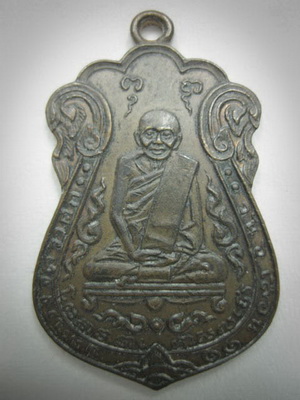 หลวงปู่เอี่ยม วัดหนังปี 15 บล๊อกสระเอ ขาด ครับ