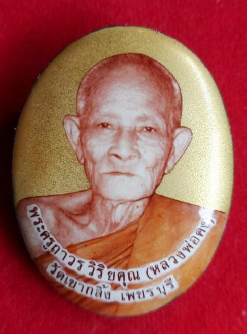 หลวงพ่อคงวัดเขากลิ้ง ล็อกเก็ตฉากทอง สร้าง199องค์  หมายเลข14 สร้างน้อยหายาก