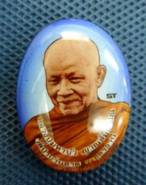 ล็อกเก็ตST หลวงตามหาบัวปี44  คุณสุเทพ คหบดีเมืองอุดรฯจัดสร้าง  พอกผง และสายสิญจ์
