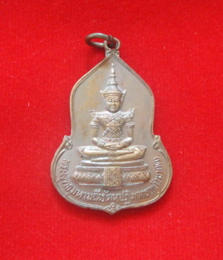 เหรียญ พระพุทธมหามณีรัตนปฏิมากร(พระแก้วมรกต)อนุสรณ์ครบรอบ๓๐ปีธนาคารศรีนครปี๒๕๒๓ หลวงปู่ดู่ปลุกเสก