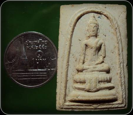 พระผง หลังสิงห์ หลวงพ่อวัดน้อย