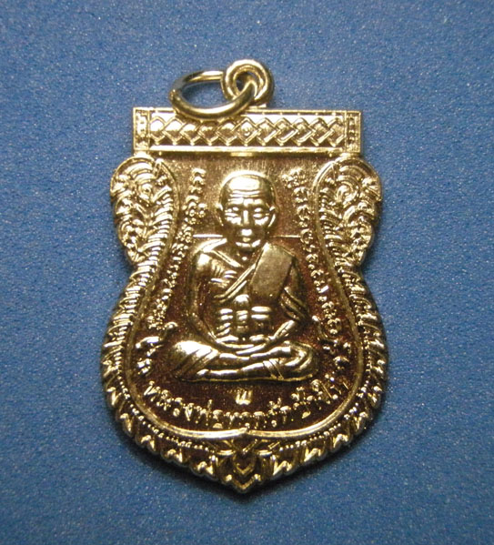 เหรียญหลวงปู่ทวดเลื่อนสมณศักดิ์49