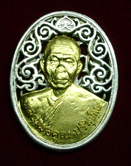 เหรียญฉลุ เนื้อเงิน หน้ากากทองคำ หลวงพ่อคูณ หลัง สก