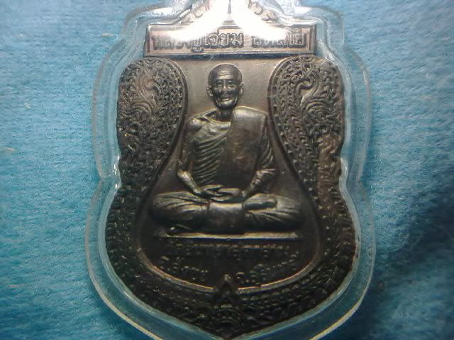 ตะกรุดพร้อมเหรียญ หลวงปู่เจียม (ทหารพระเจ้าอยู่หัว)
