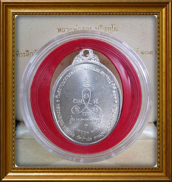 @เหรียญหลวงพ่อคูณ รุ่นเกษตรร่ำรวยฎี 103 ปี เนื้อเงิน สร้างน้อย หายาก สวยๆ พร้อมกล่องสวยสุดหรู