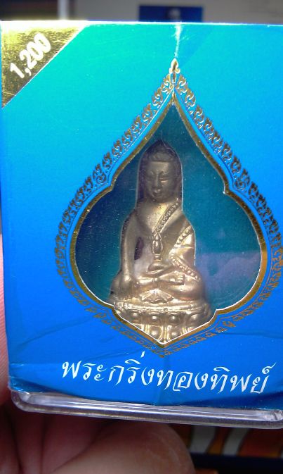 พระกริ่งทองทิพย์ สมโภช 200 ปี วัดสุทัศน์