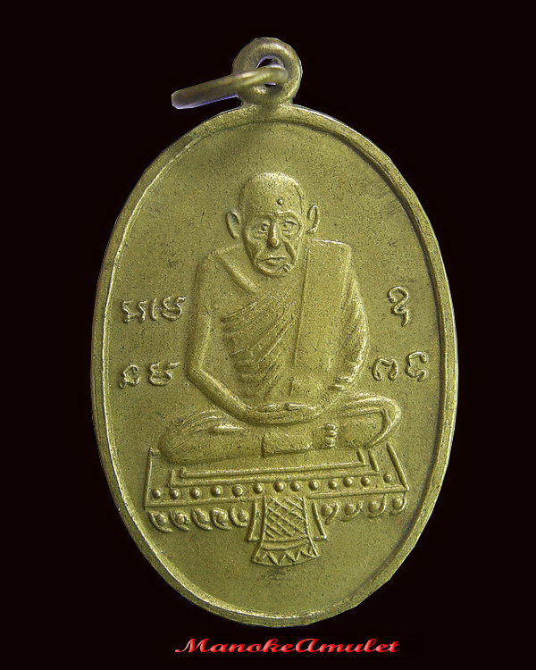 หลวงปู่รอด ทุ่งศรีเมือง