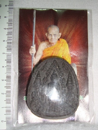 พระยอดขุนพลรุ่นแรก หลวงปู่นาม วัดน้อยชมภู่ สุพรรณบุรี (เคาะเดียว)