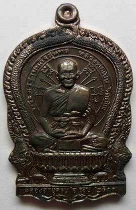 เหรียญนั่งพาน หลวงพ่อเปิ่น  วัดบางพระ เนื้อนวะ ปี37 กล่อง