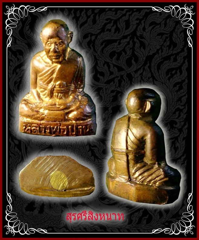 @@@...กริ่งรูปเหมือนปั้ม หลวงพ่อปาน วัดบางเหี้ย ออกวัด (วัดปีกกา) ปี05 สวย...@@@