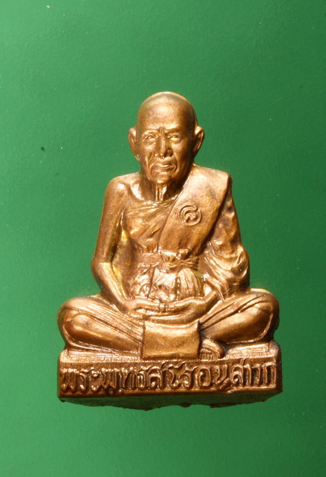 รูปเหมือนปั๊ม ลป.ชื้น วัดญาณเสน รุ่นแรก กล่องเดิม