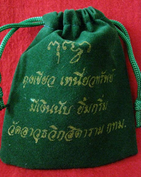 พระประจำวันอังคาร คุณแม่บุญเรือน +ถุงเขียว เหนี่ยวทรัพย์ (1)