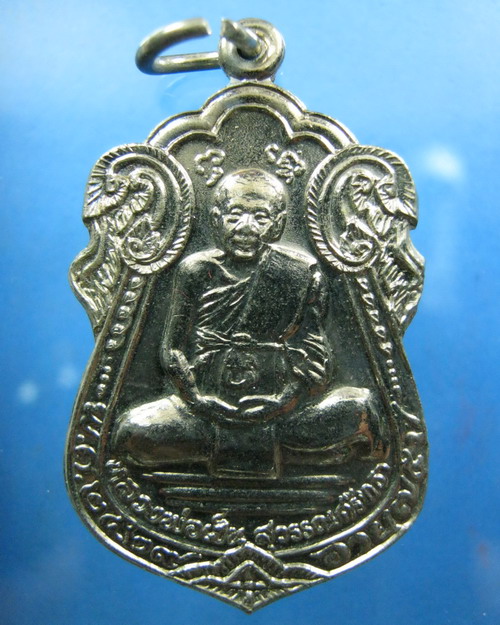 เหรียญหลวงพ่อเฮ็นรุ่นแรก วัดดอนทอง สระบุรี ปี2529