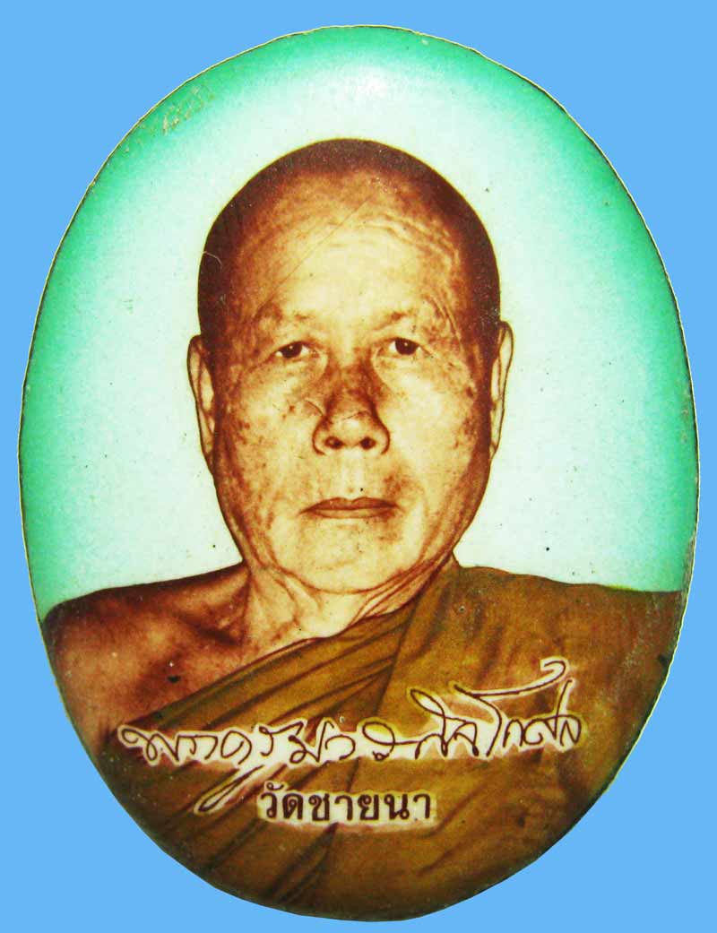 ล็อกเก็ตเลื่อนสมณศักดิ์ ปี 2548 ฉากเขียวเล็ก หลวงพ่อตัด วัดชายนา สร้าง 999 องค์