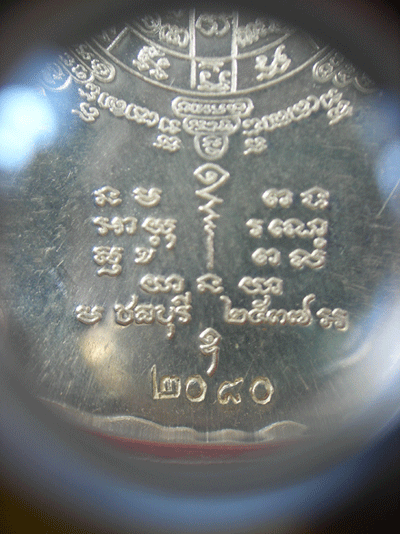 เหรียญนั่งพานหลวงพ่อคูณวัดบ้านคลองปี37 เนื้อเงินหมายเลข 2080 สวยๆๆๆ