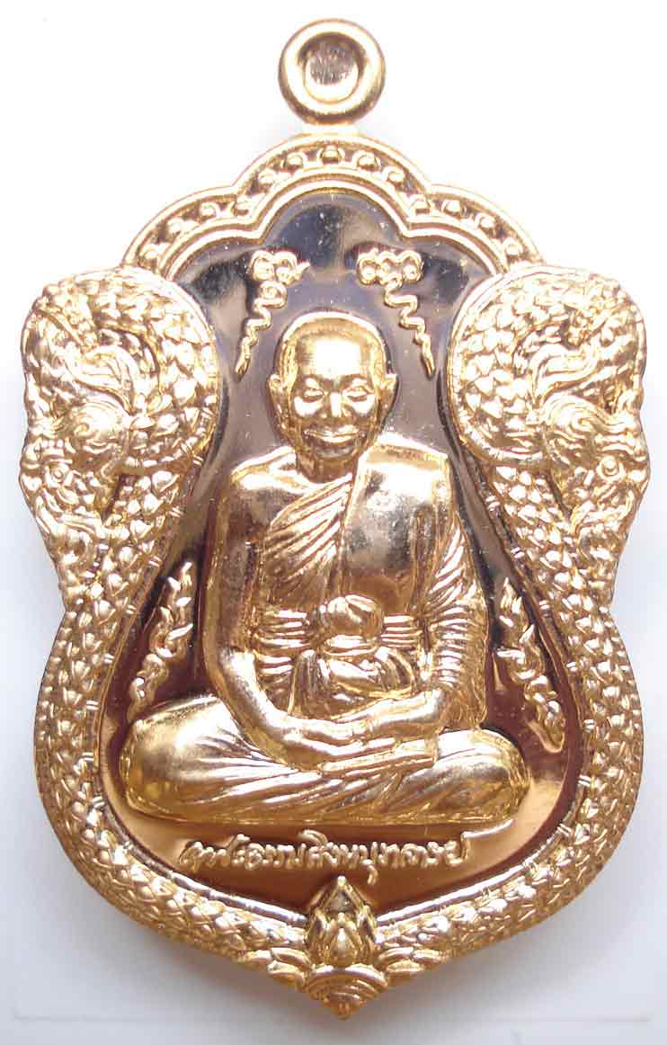 เหรียญใบเสมาเศรษฐีใหญ่ (( เนื้อทองเทวฤทธิ์ )) หลวงพ่อจรัญ ฐิตธมฺโม วัดอัมพวัน อ.พรหมบุรี จ.สิงห์บุรี