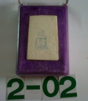 สมเดสมเด็จวัดระฆัง เสาร์ 5 2539