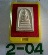 สมเด็จวัดระฆัง รุ่น214 ปีเกิด 2545