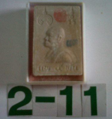 สมเด็จหลวงพ่อแพ แพ 5พัน