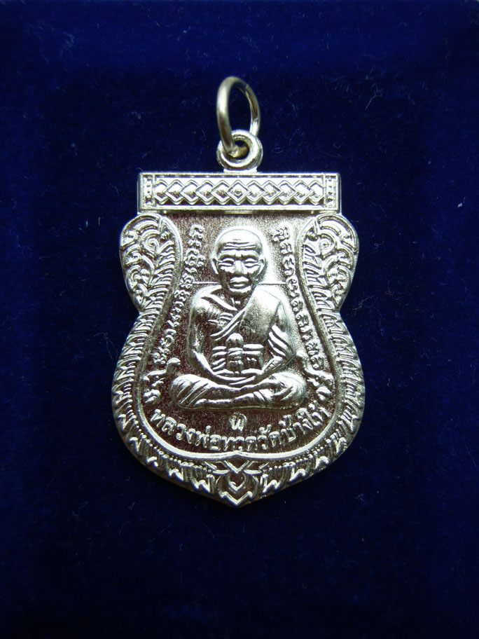 เหรียญหลวงปู่ทวดเลื่อนสมณศักดิ์49