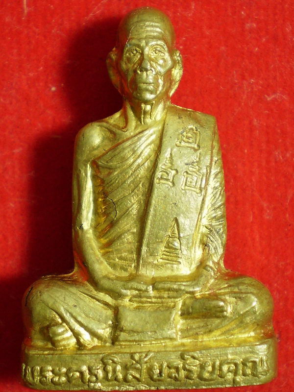 หลวงพ่อโอด รุ่นสร้างมณฑป ปี2531 เนื้อทองเหลือง