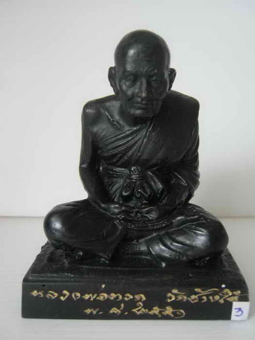 หลวงปู่ทวด วัดช้างไห้ พ.ศ. 2551 เนื้อทองเหลือง ใต้ฐานฝังเหรียญวัดช้างไห้ ขนาดหน้าตัก