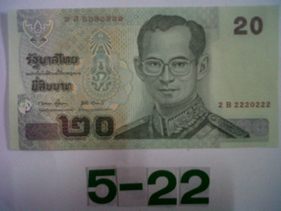ธนบัตร 20 นิยมตอง 2