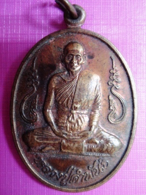 เหรียญอุดมความสุข หลวงปู่คำพันธ์ เนื้อทองแดงผิวไฟ (โค๊ตหลังครับหายาก)