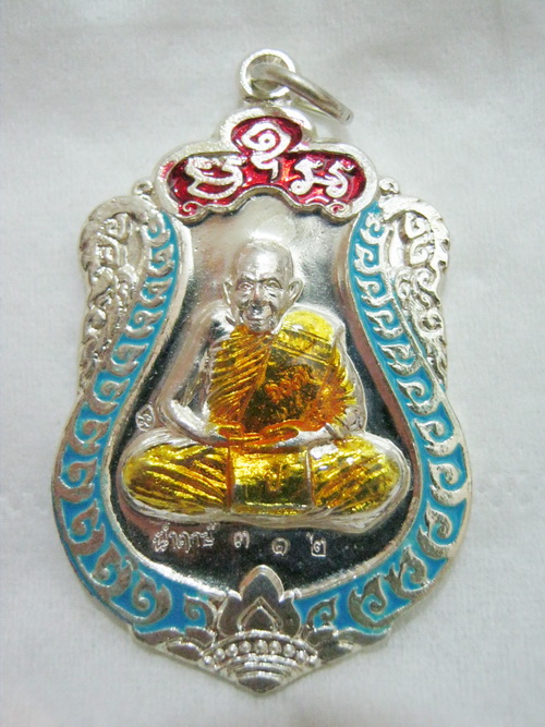 เหรียญเสมาหลวงปู่ปัญญา สร้างกำแพงแก้ว นำฤกษ์