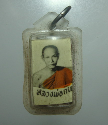 รูปภาพหลังตระกรุด พระครูนิยุตต์ธรรมกิจ หลวงพ่อกัน วัดเขาแก้ว นครสวรรค์ 