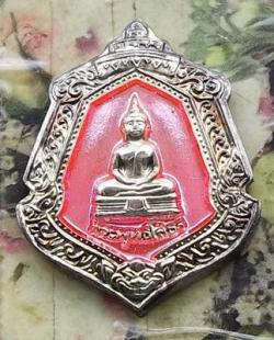 เหรียญเนื้อเงินประจำตระกูล หลวงพ่อโสธร ฉะเชิงเทรา สีชมภู