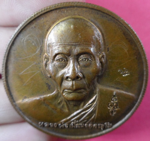 เหรียญหลวงพ่อเพี้ยน กฐิน ปี2547  มีจารด้านหน้า 2 จาร วัดเกริ่นกฐิน จ.ลพบุรี รับประกันตามกฎครับ