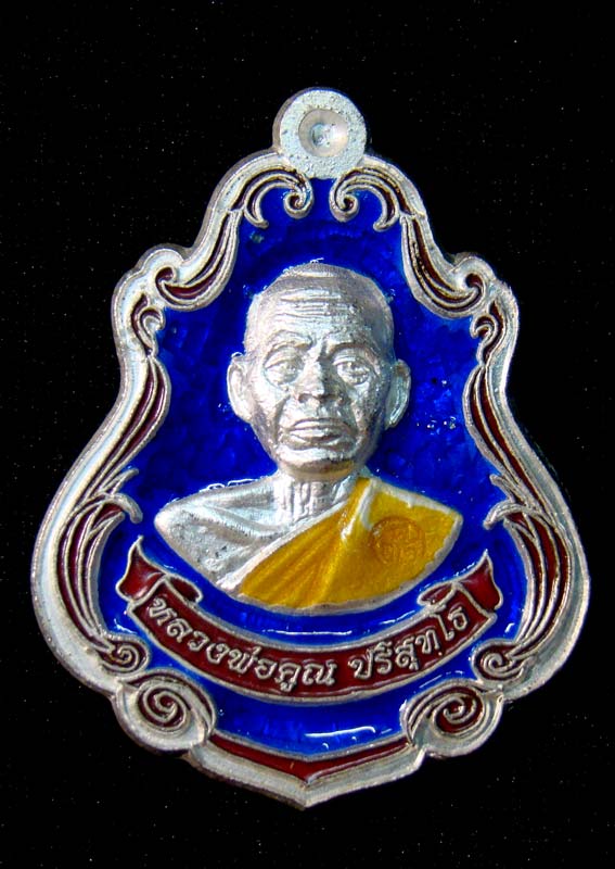 เหรียญหลวงพ่อคูณ NO 571 ปาดตาล เนื้อเงินลงยาสีน้ำเงิน รุ่นพุทธคูณสยาม ออกวัดใหม่อัมพวัน สร้าง 800 เห