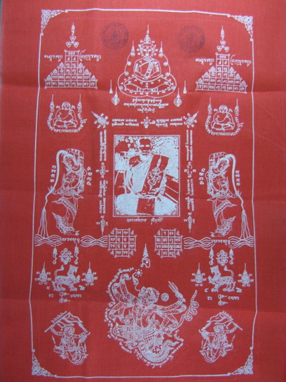 ผ้ายันต์หลวงพ่อกวย หลวงปู่หมุน ฐิตสีโล ปลุกเสก ผืนใหญ่ขนาด 18x26 นิ้ว ออกวัดซับลำใย 