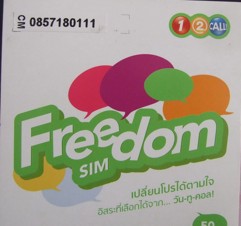 เบอร์ 1-2-call ตองท้าย 085-718-0111