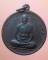 เหรียญจักรพรรดิ หลวงพ่อสด วัดปากน้ำภาษีเจริญ ปี 2520 (484)