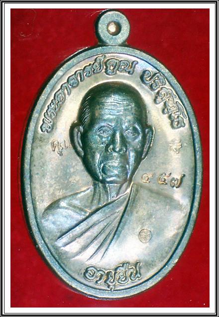 @@เหรียญหลวงพ่อคูณ อายุยืนครึ่งองค์ เนื้อนวะโลหะ หมายเลข 457 วัดแจ้งนอก ปี2553@@