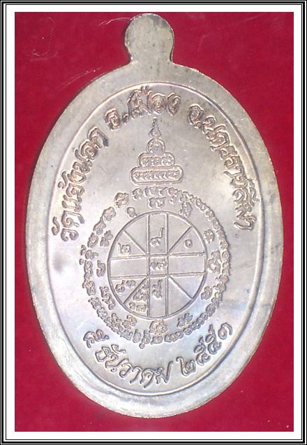 @@เหรียญหลวงพ่อคูณ อายุยืนครึ่งองค์ เนื้อนวะโลหะ หมายเลข 457 วัดแจ้งนอก ปี2553@@