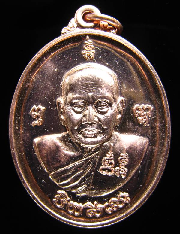 **เหรียญมหาบารมี หลังลายเซ็นต์ หลวงปู่เจือ หมายเลข 2236 เคาะเดียวแดง**