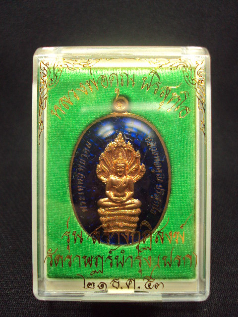 เหรียญปรกหลวงพ่อคูณทองแดงลงยาสวยครับ